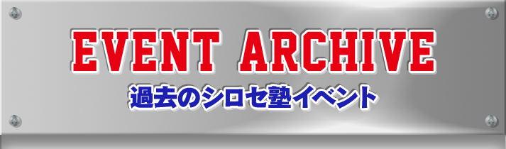 (レア非売品) WHITE JAM シロセ塾 BLUE CHRISTMAS 帯 1947092238.jpg?1687255641